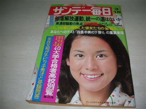 1975年3月3日|1975年